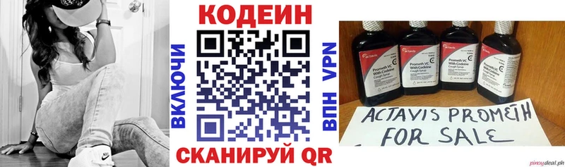 Кодеиновый сироп Lean Purple Drank  Купить закладки  Рыбное 