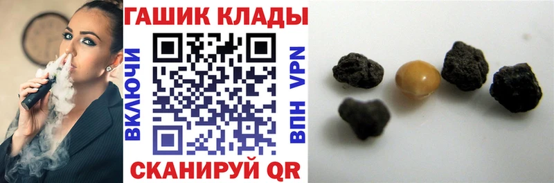Купить  Рыбное  ГАШ гашик 