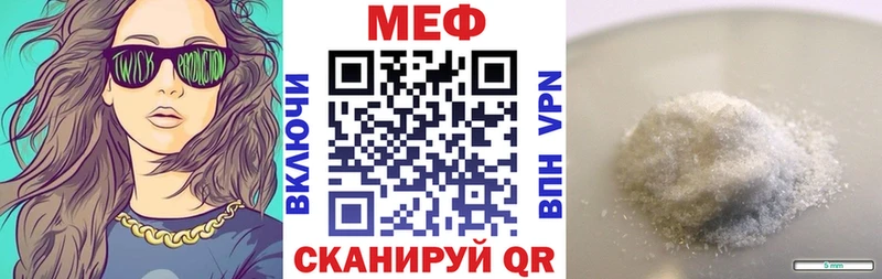 Купить закладки  Рыбное  МЕФ кристаллы 