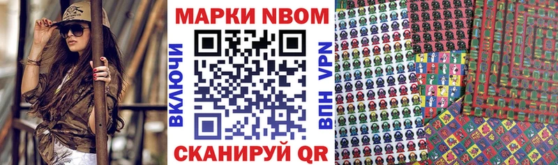 Марки N-bome 1,5мг  Купить  Рыбное 